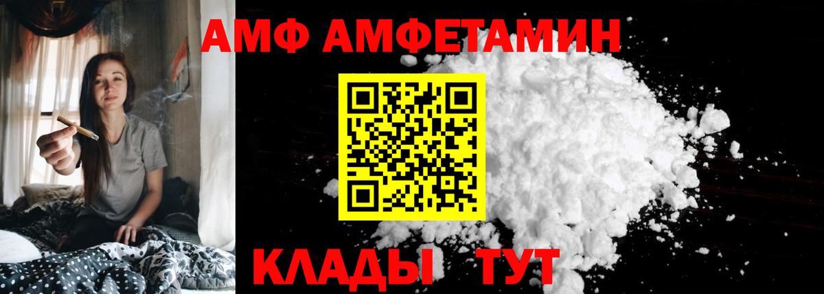 АМФ VHQ Евпатория