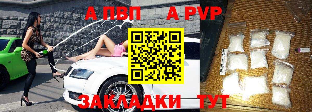 Alpha PVP Crystall  Alfa_PVP Соль  Вход с VPN  Alpha PVP СК КРИС  Евпатория 