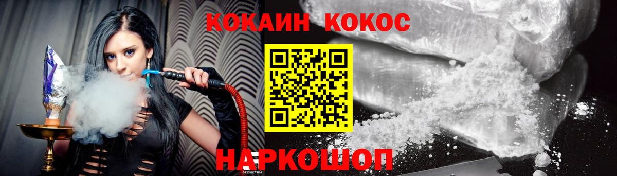 COCAIN Колумбийский  Cocaine 99%  Вход с VPN  Евпатория 