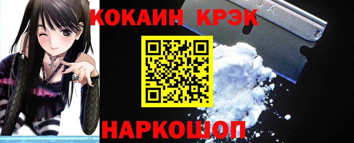 КОКАИН FishScale Евпатория