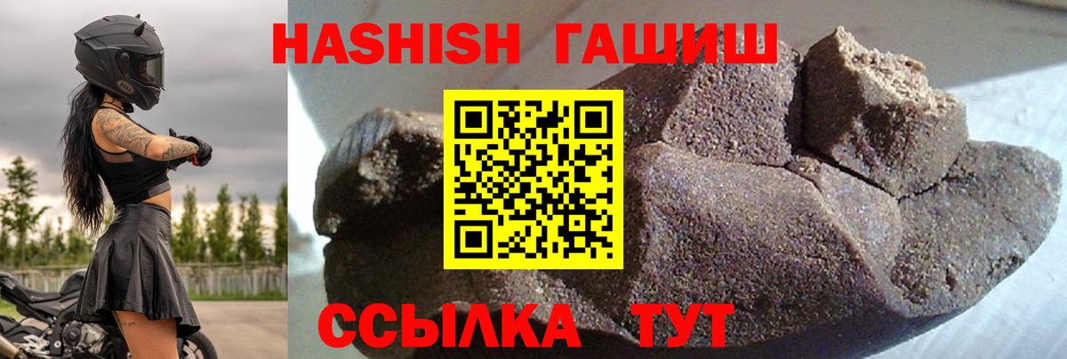 купить наркоту  ГАШИШ гашик  Гашиш хэш  Вход с VPN  Евпатория 