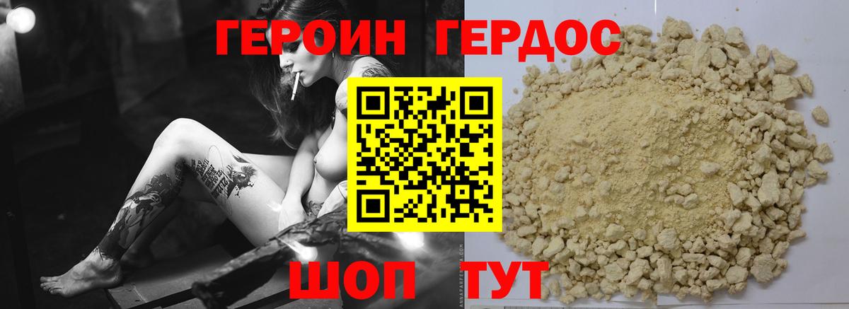Героин  Героин Афган  Вход с VPN  Евпатория 