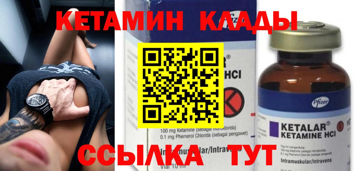 Евпатория  КЕТАМИН VHQ  Вход с VPN 