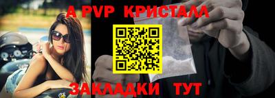 a pvp Кандалакша