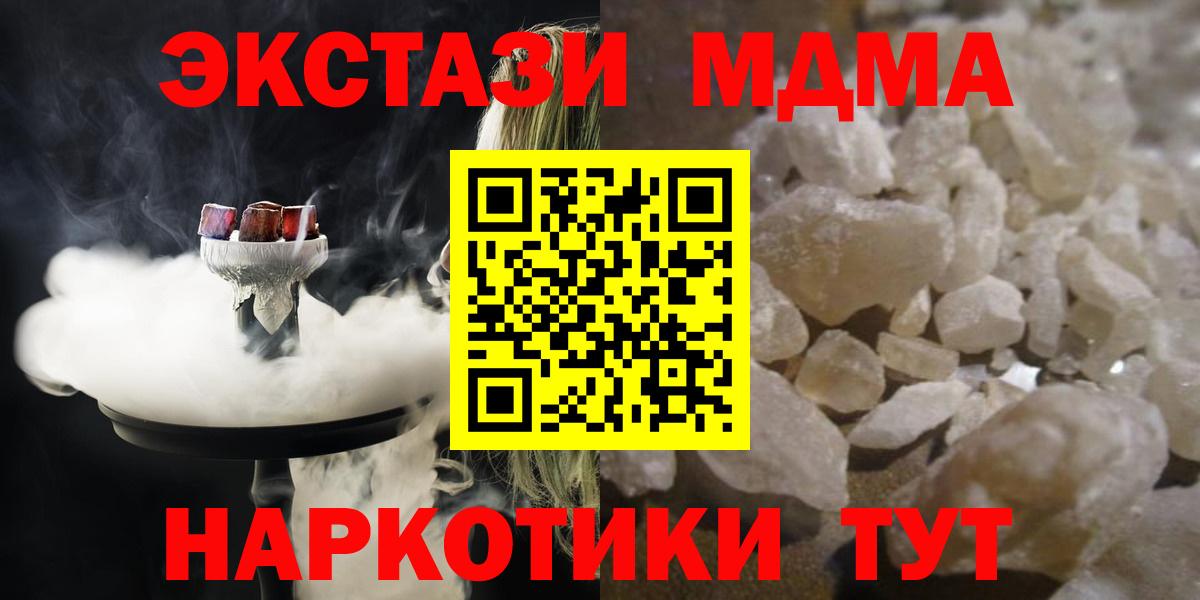 MDMA VHQ Евпатория