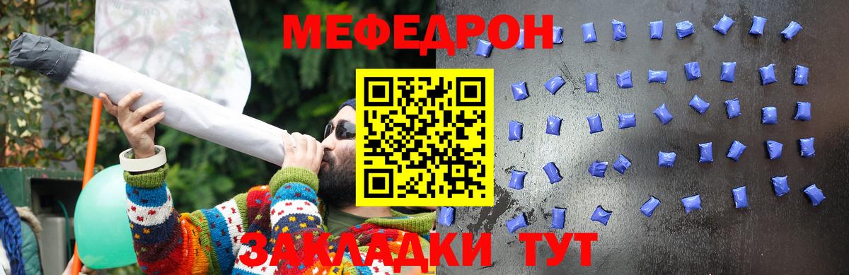 МЯУ-МЯУ мяу мяу  Мефедрон  Евпатория  Вход с VPN  МЕФ 