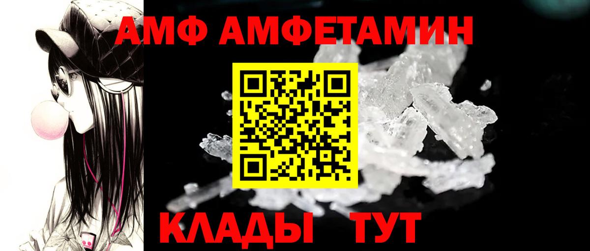 Метамфетамин кристалл  Вход с VPN  Евпатория 