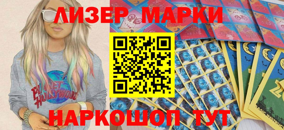 Евпатория  Марки N-bome  Вход с VPN  Марки N-bome 1,8мг 