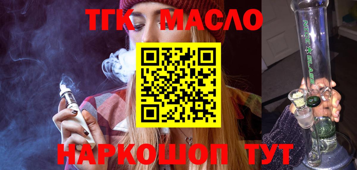 Дистиллят ТГК Wax  Вход с VPN  Евпатория  Дистиллят ТГК гашишное масло 